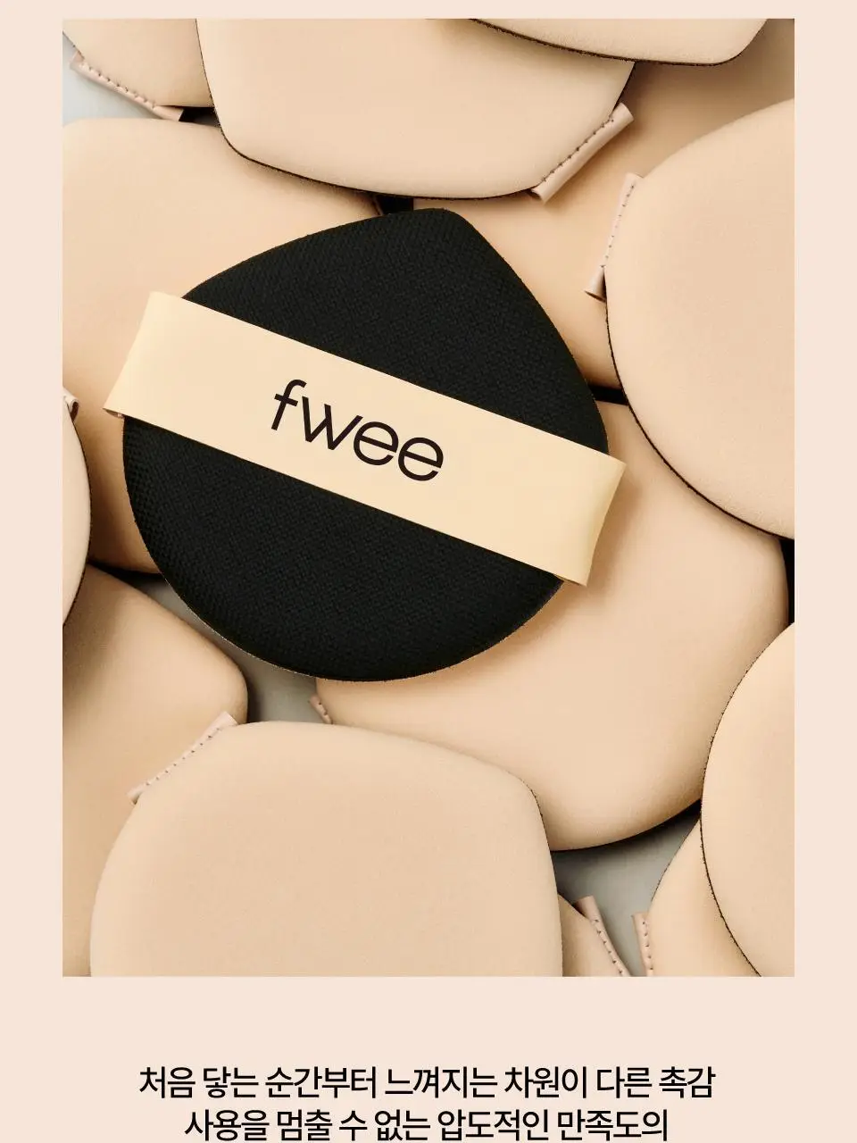 [NEW/민스코 공동개발] 퓌 올데이 커버 블랙 퍼프 5매 상세페이지 7